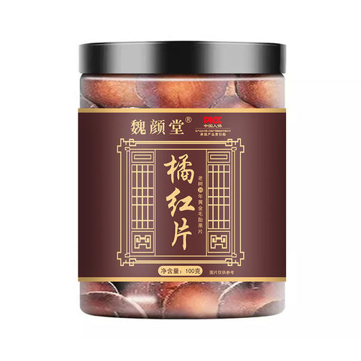 【PlCC承保❗化州橘红片】10斤化州新鲜橘红，只出半斤特优橘红，传统工艺制作，润，化，清，养 美味健康无负担，精选橘红片橘红胎果L 商品图3