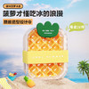 菠萝冰格冰块模具家用食品级冰箱储冰制冰盒冰壶冻冰块神器制冰机 商品缩略图1