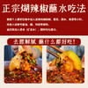 【贵州溯源专场】【贵州安顺辣椒】兴冠霖柴火木姜子糊辣椒  精选3种贵州高山辣椒，原生态种植，天然晾晒烘干，混合炒制，色香味俱全  1024 商品缩略图4