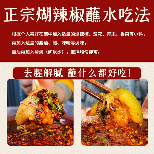 【贵州溯源专场】【贵州安顺辣椒】兴冠霖柴火木姜子糊辣椒  精选3种贵州高山辣椒，原生态种植，天然晾晒烘干，混合炒制，色香味俱全  1024 商品图4