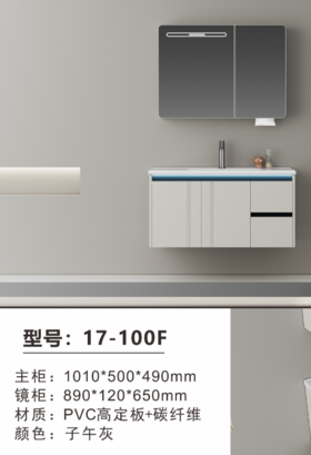 嘉曼 浴室柜 17-100 两包装