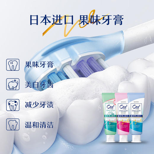 Ora2皓乐齿 亮白净色牙膏去渍清新口气成人牙膏茉莉花茶香味 125g/支 商品图3