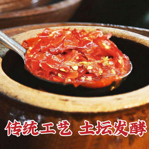 【贵州溯源专场】【贵州安顺辣椒】兴冠霖土坛糟辣椒    藏在坛子里的千年风味，贵州人私藏的味觉密码   1024 商品图6