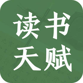孩子的眼神里，藏着读书的“天分”