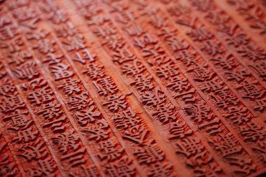 木刻雕版：《太平天寿金刚经》，影宋本，金丝楠木盒装，编号本（避开4）一函一册，册页装，金丝楠木盒35*15.4*11.3cm，壁厚1cm,长达12米，售价3680元。 商品图3