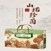 山诺珍菌-高山白玉耳等12种组合  1.16kg 商品缩略图0