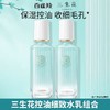 三生花控油细致系列2品组合
爽肤水100ml+乳液100ml
日期2027年
油性肌肤适用 商品缩略图1