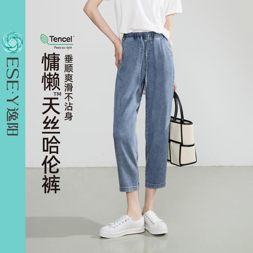 【八分牛仔哈伦裤】逸阳夏季新款宽松显瘦小个子老爹裤子1063 商品图0