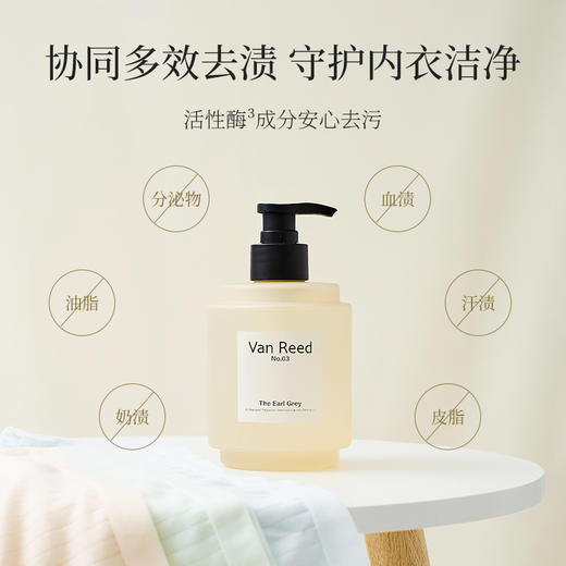 【优惠两瓶装！】Van Reed内衣洗衣液，弱酸性成份，呵护私密健康，植物淡香，持久香韵！ 商品图4