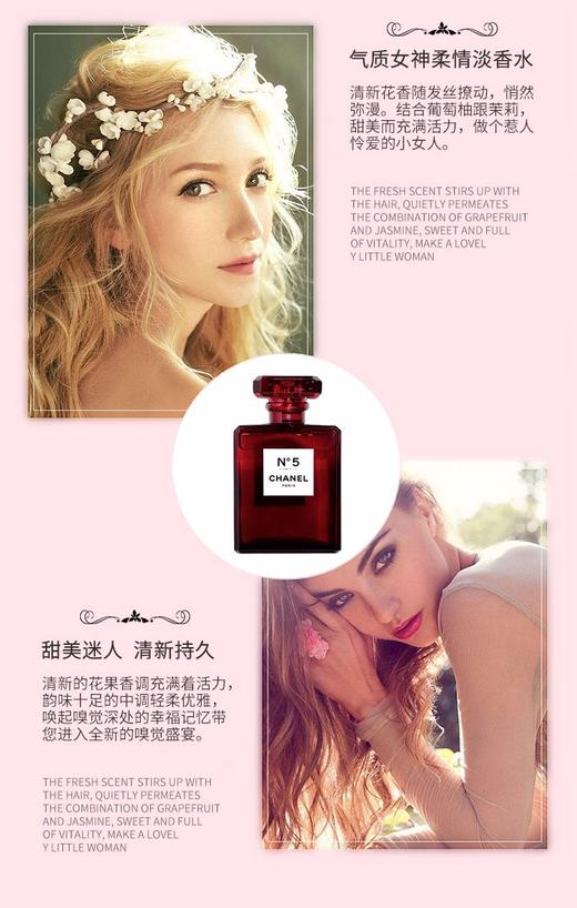 【年终限时大促】【香港直邮】法国CHANEL香奈儿5号女士香水100ml 商品图6