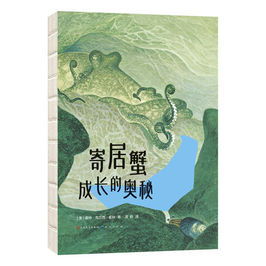 划桨入海 自然冒险家笔记(全4册) 商品图0