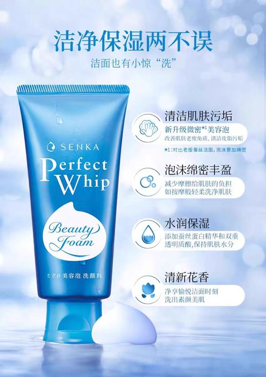 珊珂 保湿泡沫洁面膏120g【宝库优选】 商品图2