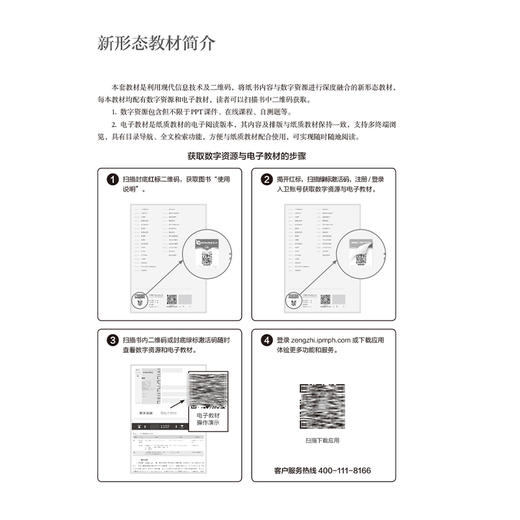 医学文献检索 第4四版 十四五规划新形态教材全国高等学校教材 赵玉虹 供临床预防影像专业高等学历继续教育等使用人民卫生出版社 商品图3