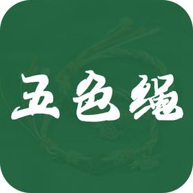 端午节为何要佩戴五彩长命缕？