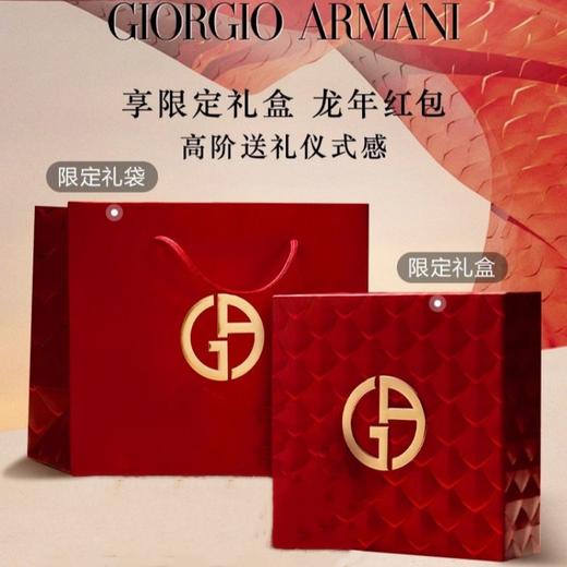 【买一送一 奇迹礼盒】ARMANI/阿玛尼 限定龙鳞红红管唇釉滋润套装礼盒 #405+#206 到手两支 商品图4