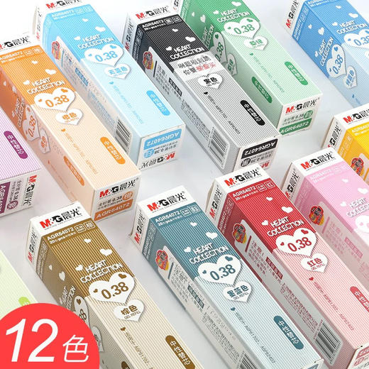 晨光AGR64072中性替芯/0.38MM/全针管/颜色到店自选或备注发货 商品图0