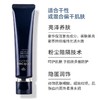 【年终限时大促】【保税仓直发·全球购】CPB 肌肤之钥长管隔离妆前霜乳 37ml SPF25PA 商品缩略图4