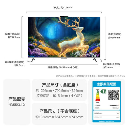 【国补15%】华为智慧屏 S6 55英寸HD55KULX 266Hz MiniLED鸿鹄画质 一级能效高清智能液晶游戏平板电视机 商品图8