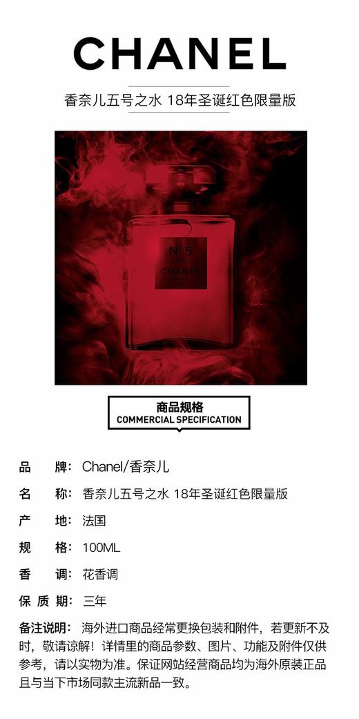 【年终限时大促】【香港直邮】法国CHANEL香奈儿5号女士香水100ml 商品图2