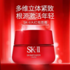 【特惠组合 买一送一】Sk-II/肌研大红瓶面霜80g 滋润&轻盈+氨基酸洗面奶120g 新期效 礼盒装 商品缩略图2