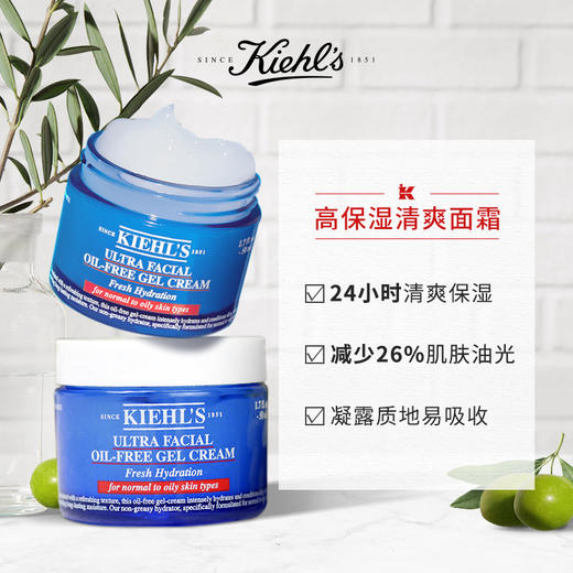 科颜氏清爽面霜125ml果冻面霜保湿补水（效期-27）  A-4286 商品图3