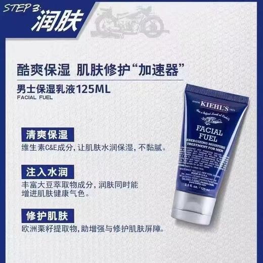 【年终限时大促】【保税仓直发·全球购】KIEHL'S科颜氏活力男士护肤品 三件套装「洗面奶250ml爽肤水250ml保湿乳液125ml」 商品图4