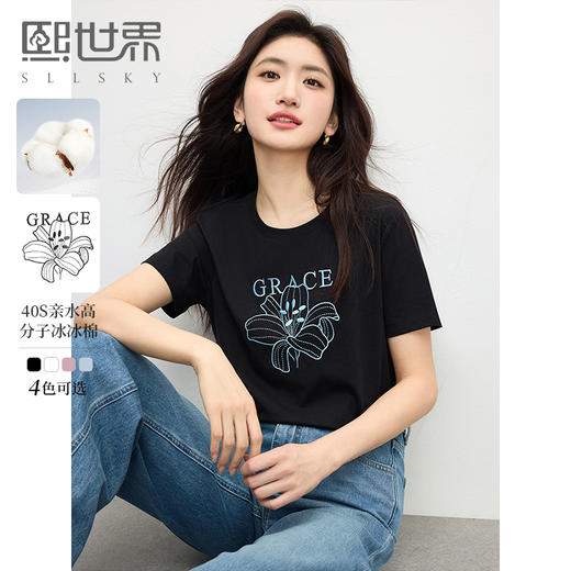 【专属特价】熙世界重工刺绣百合花T恤女短袖2025新款春夏休闲风圆领正肩上衣 商品图0