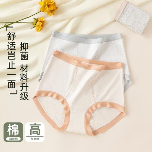 3部顶瓜瓜雪花彩纱女士高腰内裤3条装AR33961-3 商品图2