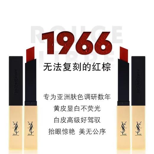 【年终限时大促】【保税】Ysl/圣罗兰小金条小黑条口红唇膏哑光1966#301# 配礼盒礼袋 商品图2