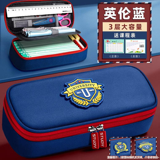 【大容量文具盒🔥】2025新款高颜值英伦风文具盒✨3层大容量，轻松装下70支铅笔！还送课程表哦📚💼2025新款 小学生高颜值文具盒 英伦风简约笔袋 商品图3