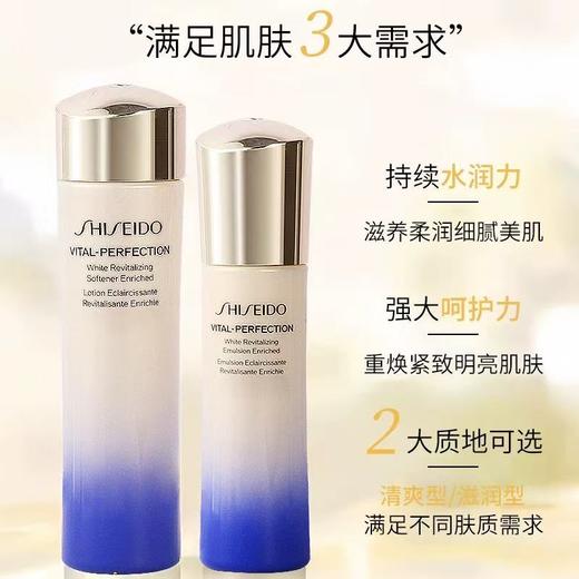 【日夜兼修 水光紧致抗老三件套套盒】资生堂 悦薇水乳霜套盒 水150ml+乳液110ml+面霜75ml 商品图1