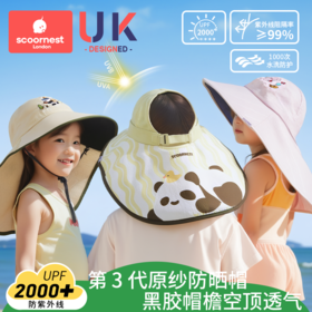 科巢儿童防晒帽黑胶宝宝遮阳帽防紫外线男孩女童太阳帽夏季空顶大帽檐