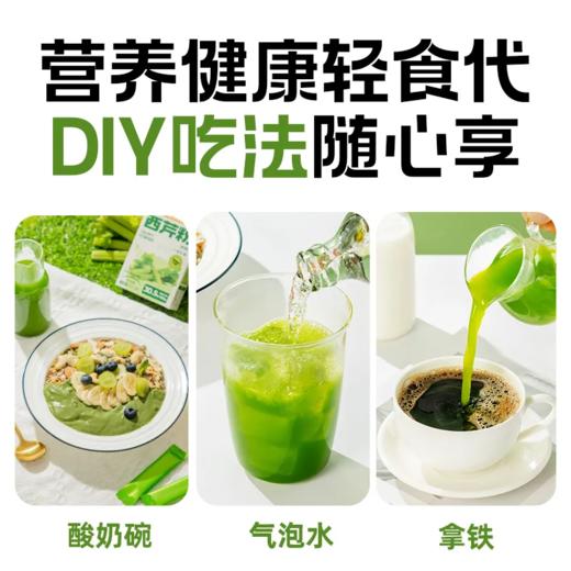 【暴肌独角兽】西芹粉50g高膳食纤维果蔬粉菜粉代餐粉独立条装 商品图2