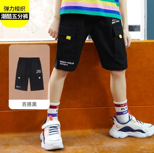 I51短裤男童裤子夏款运动裤儿童夏季薄款外穿中裤男孩大童五分裤 商品图0