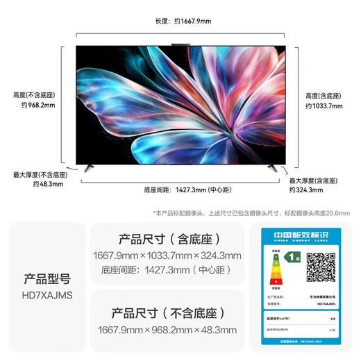 【国补15%】华为智慧屏 s6 Pro 75英寸 Pura X投屏好搭档 灵犀指向遥控HD7XAJMS 电视机 商品图7