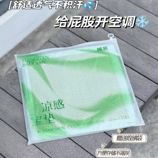 严选 | 瑶辰艾草养生凉感坐垫 天然凉感 久坐不闷 坐灸养生多场景适用 山姆/宜家同款藤席 商品图8