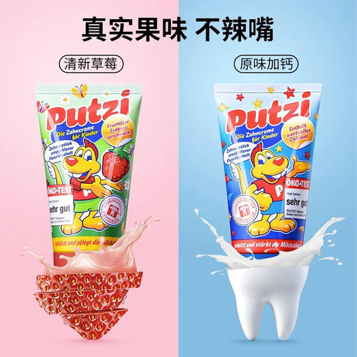 璞慈0-6岁儿童含钙牙膏/草莓味牙膏50ml 成分安全自然香甜不辣嘴 111630/111631 商品图1