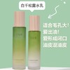 谷雨白千松露水乳套装 控油保湿平衡水油油痘肌修护 商品缩略图4