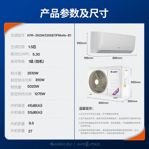 国补到手价 2639 元 格力1.5匹 京桂Pro 新一级能效 变频冷暖 高温自清洁 空调挂机 KFR-35GW/(35587)FNhAh-B1 商品图6