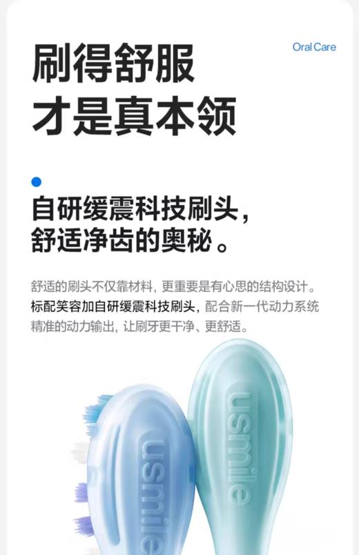 笑容加 P20 PRO 扫振电动牙刷【宝库优选】 商品图1