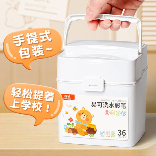 🎨宝宝的涂色神器！真彩24色可水洗水彩笔🌈趣味印章+手提包装，安全又好玩，创意绘画从这里开始！✨彩色水溶性宝宝用涂色美术绘画 商品图2