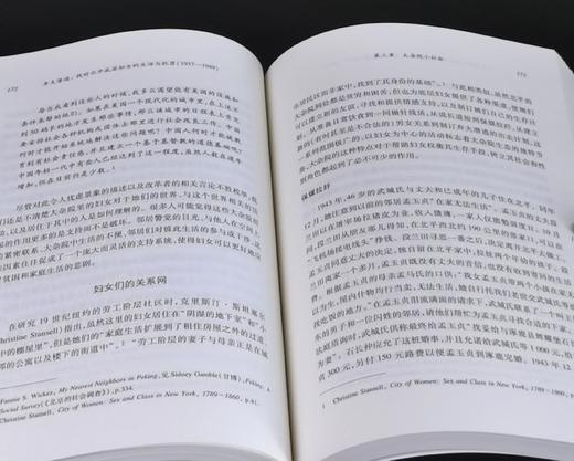 签名：《弃夫潜逃：战时北平底层妇女的生活与犯罪1937-1949》，32开，平装，[美]马钊著，上海教育出版社2025年5月一版一印，371页，定价78，售价67.5元。 商品图10