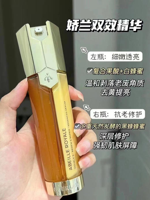 【年终限时大促】【保税仓直发·全球购】娇兰烽皇限定三件套装「娇兰双管精华50mI娇兰蜂姿水150ml娇兰复原蜜50ml」 商品图3