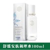 三生花舒缓安肤调理水100ml
日期2027年 商品缩略图0
