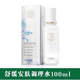 三生花舒缓安肤调理水100ml
日期2027年