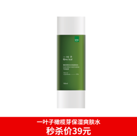 一叶子橄榄芽鲜补水爽肤水150ml新款-4495