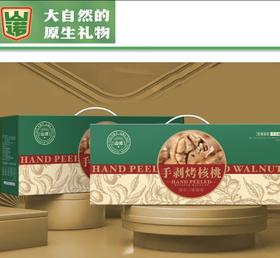 山诺手剥烤核桃【新品】250g×4袋