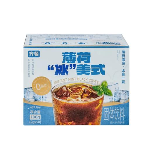 【暴肌独角兽】薄荷冰美式100g0脂肪美式冲泡条装速溶苦咖啡粉 商品图5