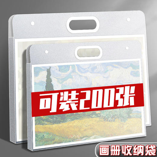 【画作收纳神器🎨】4K/8K通用手提画袋，轻松装下200+张作品✨PP材质耐用防水，随时随地展示你的艺术灵感！画夹作品集收纳册 文件收纳夹 商品图3