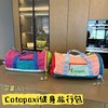 cotopaxi多巴胺羊驼🦙健身防水旅行包健身包可斜挎可手提 商品缩略图1